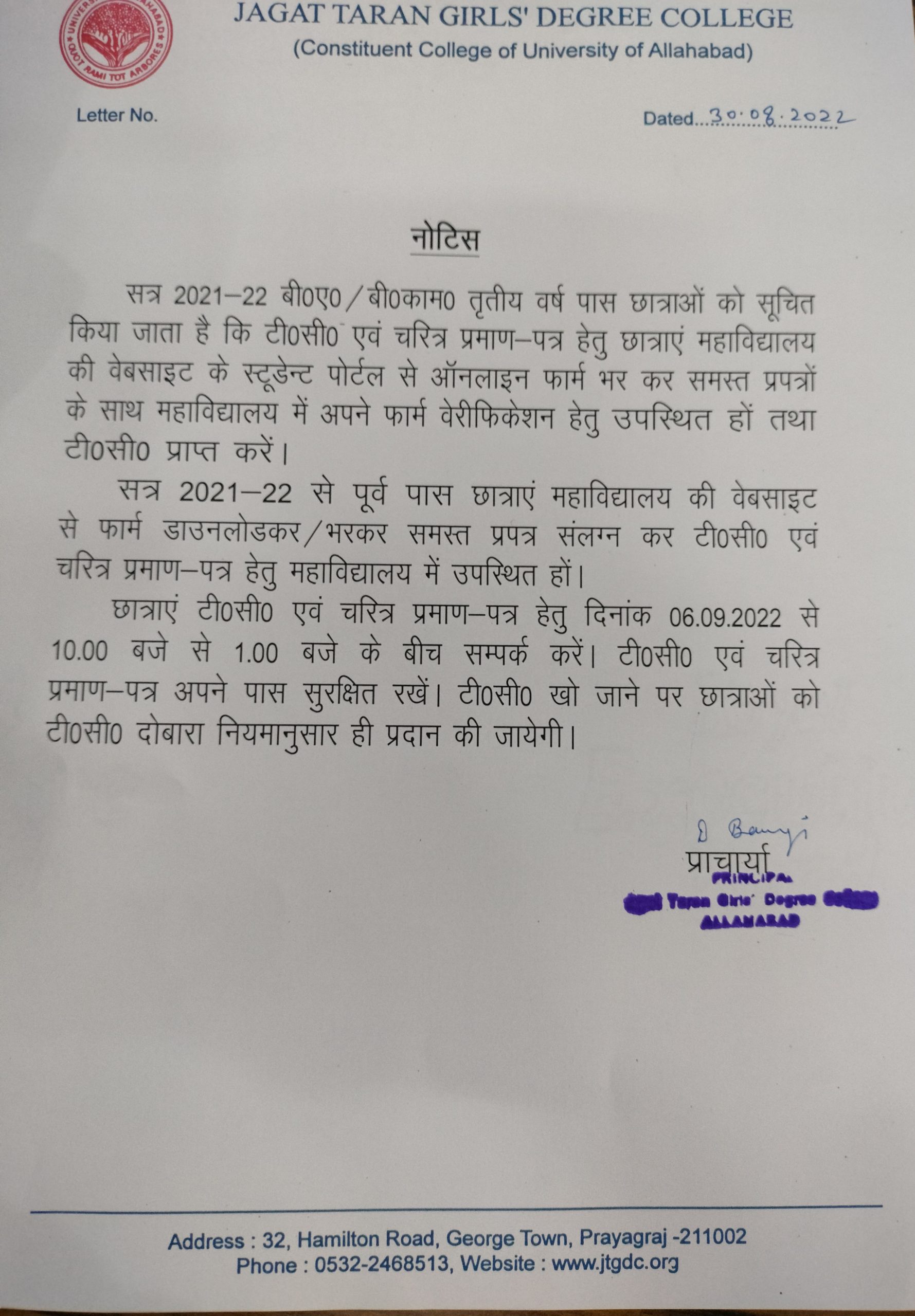 notice-regarding-tc-cc-for-b-a-b-com-iii-2021-22-passed-students