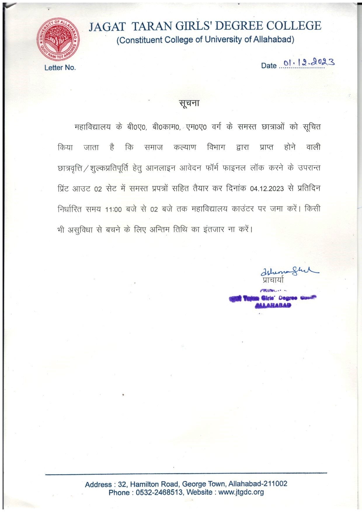 Notice for Submission of Complete Application form in Hard Copy - JAGAT  TARAN GIRLS' DEGREE COLLEGE